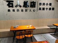 -86烧烤 | 江湖菜(石人总店)