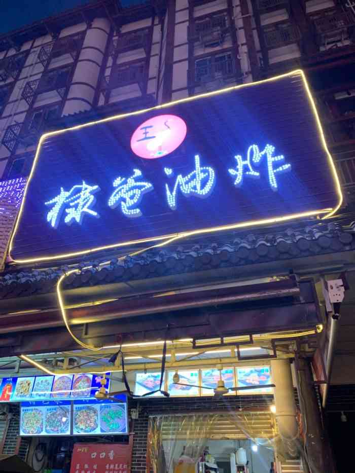 地址在张公桥谢老五翘脚牛肉对面反正一条街都是吃的