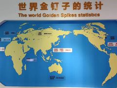 -金钉子远古世界景区