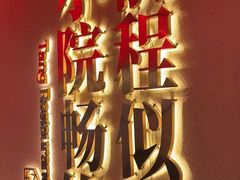 -砂唐居(总店)