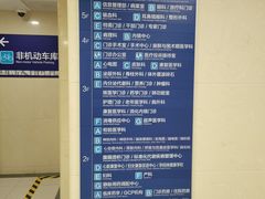 -上海市第四人民医院