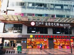 门面-八一好吃街·高品美食广场