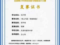 -能力风暴机器人编程中心