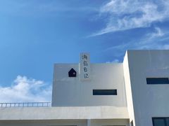 -海岛日记(养马岛店)