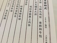 -宝丽轩中餐厅BAOLIXUAN