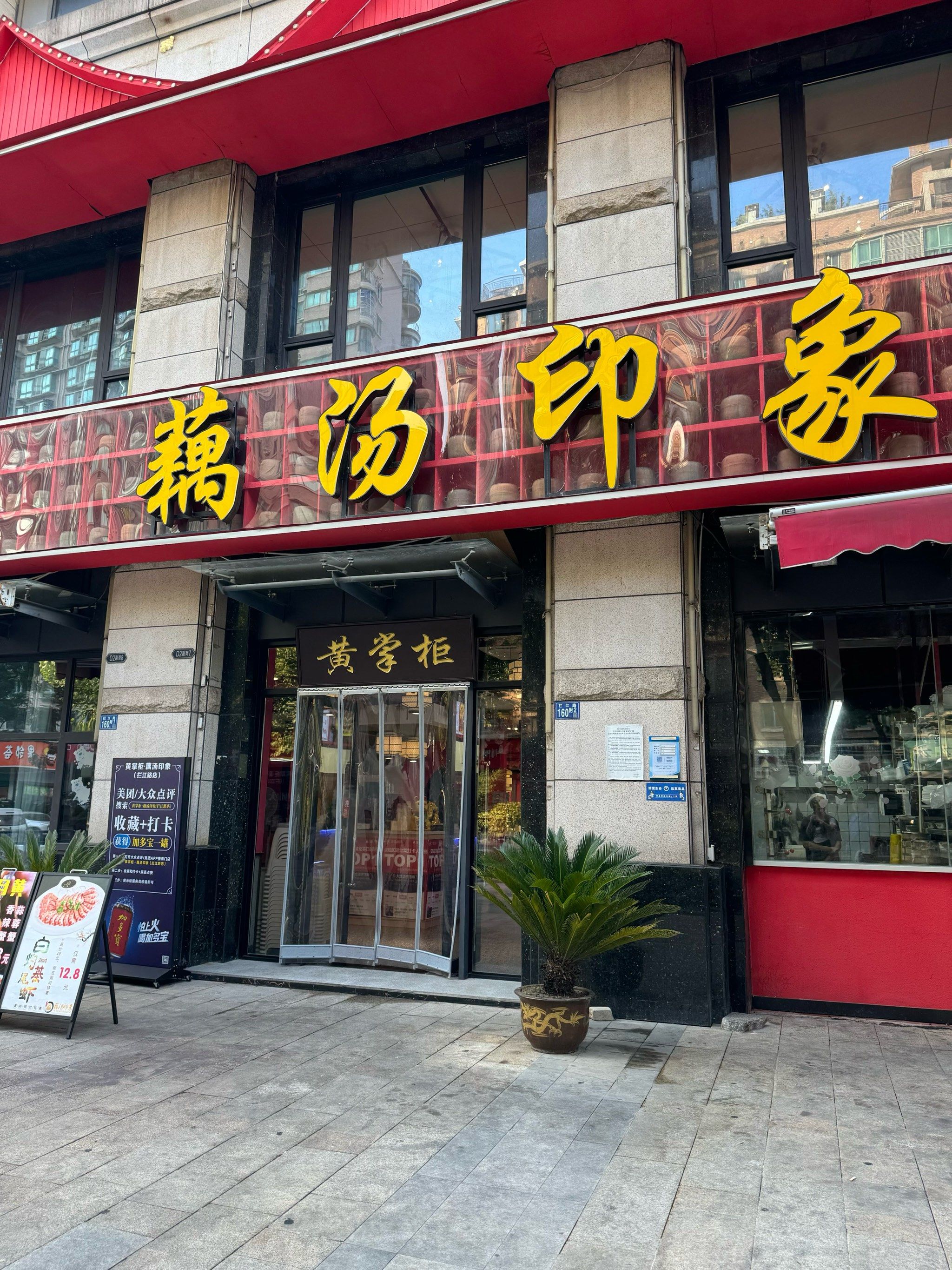 总体体验感很不错的一家店