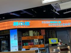 -杨小佳·齐齐哈尔烤肉·烤串(广州店)