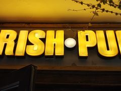 -秀·爱尔兰餐吧(上海路店)