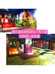 -波比一号儿童乐园(圣熙8号店)