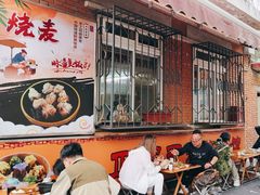 -正宗天津烧麦馆(柳州路店)