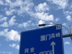 -集美学村
