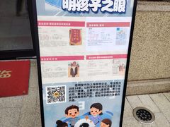-星视野儿童近视弱视视力训练中心(富荟店)