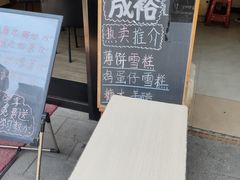 -成裕雪糕店(士多店)