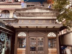 -良辰钟表店名表维修中心