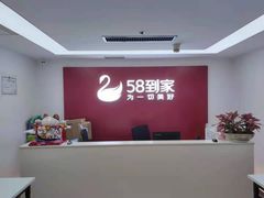 -天鹅到家·保姆月嫂育儿嫂(天河店)