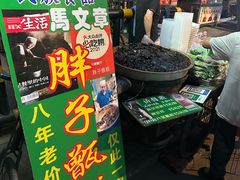 -马文章胖子甑糕(洒金桥店)