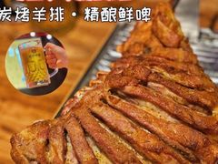-龙头烤羊排•烤全羊•精酿扎啤(厦滘店)