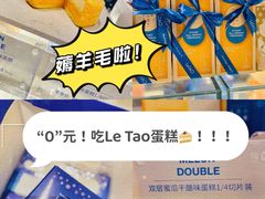 -小樽洋菓子铺LeTAO(华润时代店)