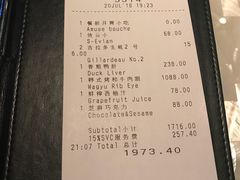 账单-广州四季酒店·佰鲜汇·现代法餐