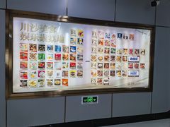 -百联川沙购物中心