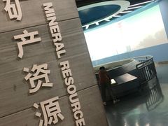 -河南自然博物馆