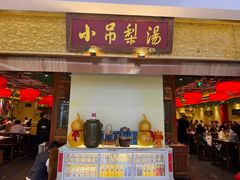 -小吊梨汤·北京菜·烤鸭(鸟巢店)