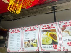 -清泉阁包子铺(中山路店)