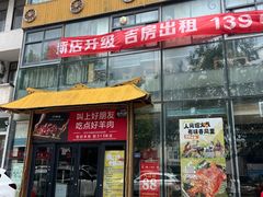 -313羊庄鲜羊火锅·鲜羊肉烧烤(李村店)