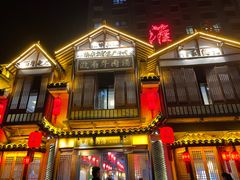 -淮南牛肉汤酒店(可伦公馆店)