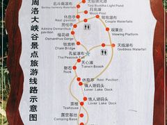-周洛大峡谷