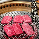 私藏收藏夹里超有情调的日式烧肉🥩好吃哭‼️