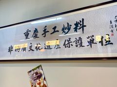 -鸿姐老火锅(花园路店)