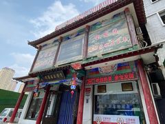 -宝发园名菜馆