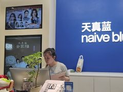 -天真蓝照相馆(五角场百联又一城店)