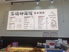 -萍姨抻面馆·鸡架冒菜(清湖店)