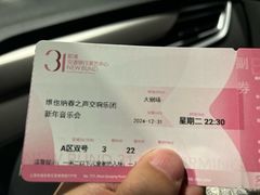 -交通银行前滩31演艺中心