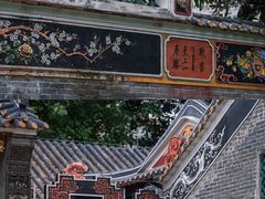 -梁园