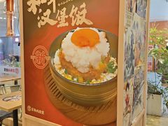 -京和风食堂·定食寿喜锅(保利樾广场店)
