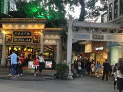 -苏小糖(T4航站楼店)