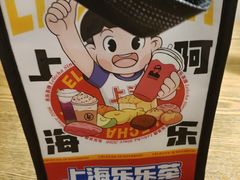 -LELECHA乐乐茶(百货大楼店)