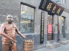 -张包铺(道外店)