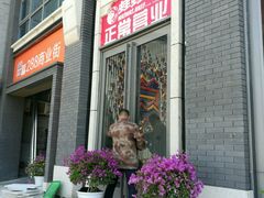 -蛙蛙叫干锅年代(簋街总店)