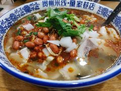 水煮鱼米线-贵州米线(童家巷店)