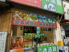 -奎星楼街
