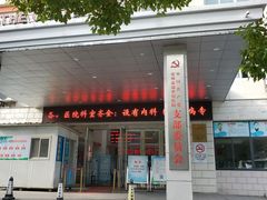 -常州红梅专科医院