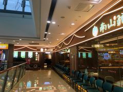 -南山翁新概念川菜(江宁万达广场店)