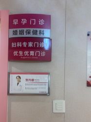 -北京俪婴妇产医院(朝阳大悦城店)