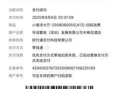 -小南洋海景餐厅(深圳湾店)