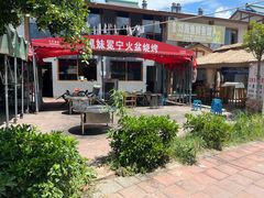 -黑妹冕宁火盆烧烤(西昌店)