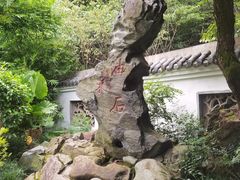 -熙春园